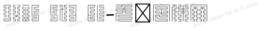axis std el字体转换